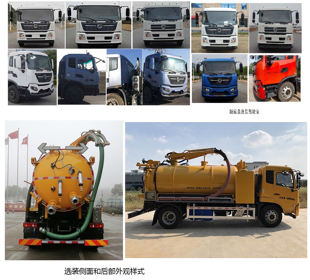 中汽力威牌HLW5182GXW6DF型吸污車 中汽力威牌HLW5182GXW6DF型吸污車