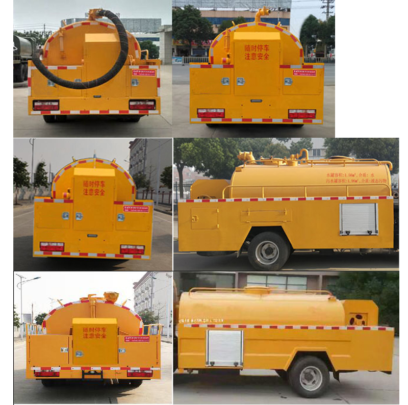 楚韻牌EZW5045GQWD6型清洗吸污車 楚韻牌EZW5045GQWD6型清洗吸污車