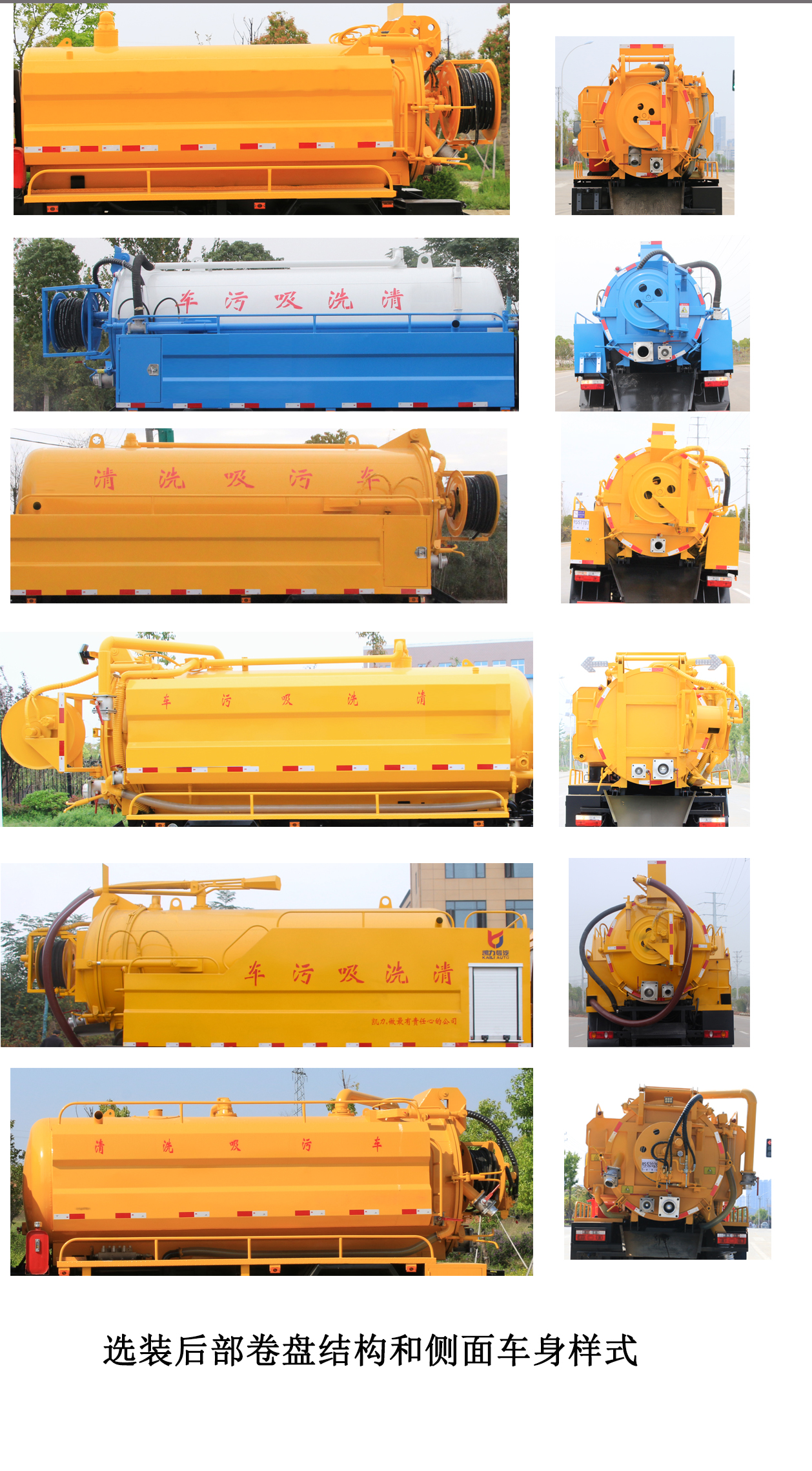 楚飛牌CLQ5120GQW6型清洗吸污車 楚飛牌CLQ5120GQW6型清洗吸污車