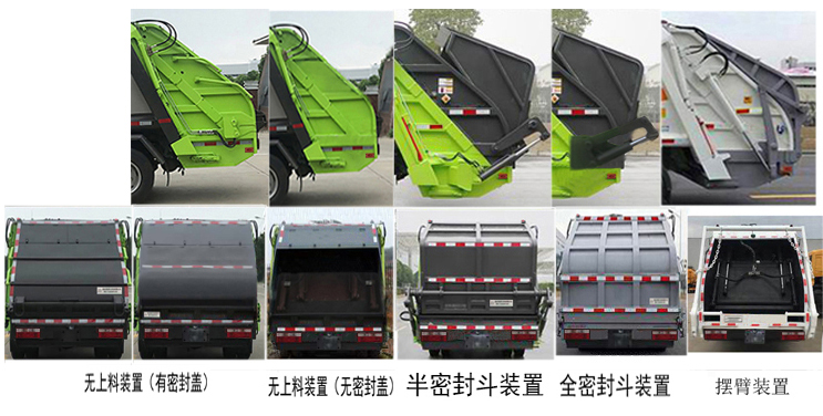 帝王環衛牌HDW5070ZYSE6型壓縮式垃圾車 帝王環衛牌HDW5070ZYSE6型壓縮式垃圾車