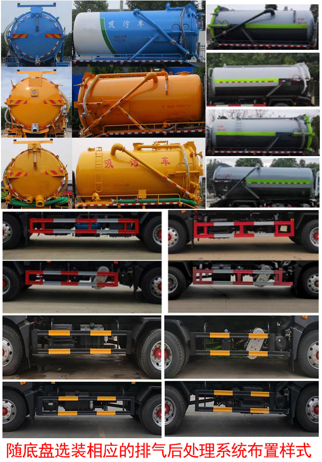 楚勝牌CSC5185GXW6型吸污車 楚勝牌CSC5185GXW6型吸污車