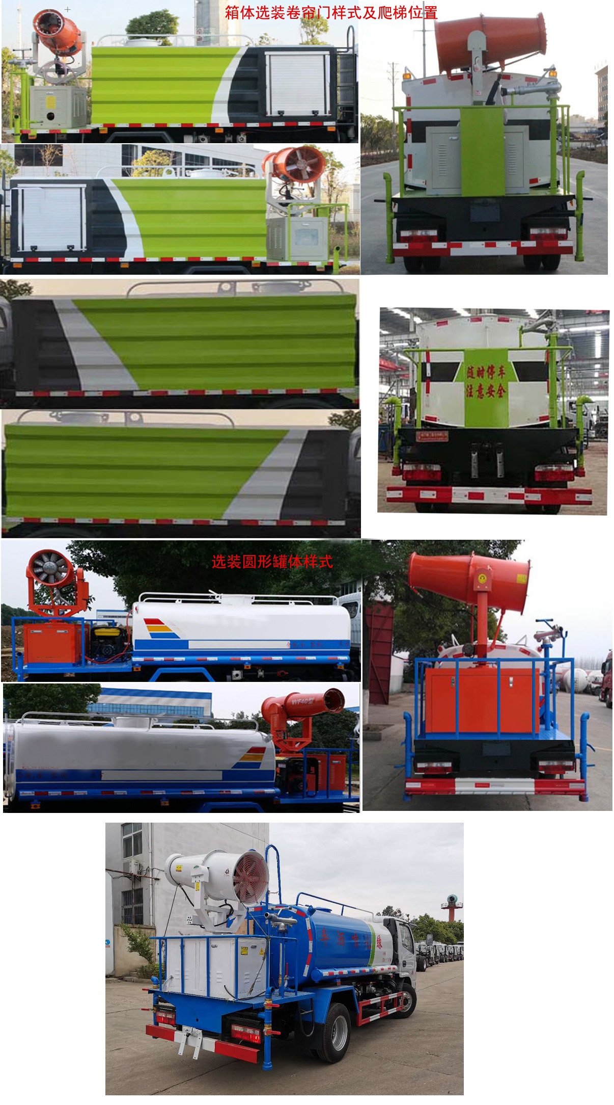 中汽力威牌HLW5040TDY6EQ型多功能抑塵車 中汽力威牌HLW5040TDY6EQ型多功能抑塵車