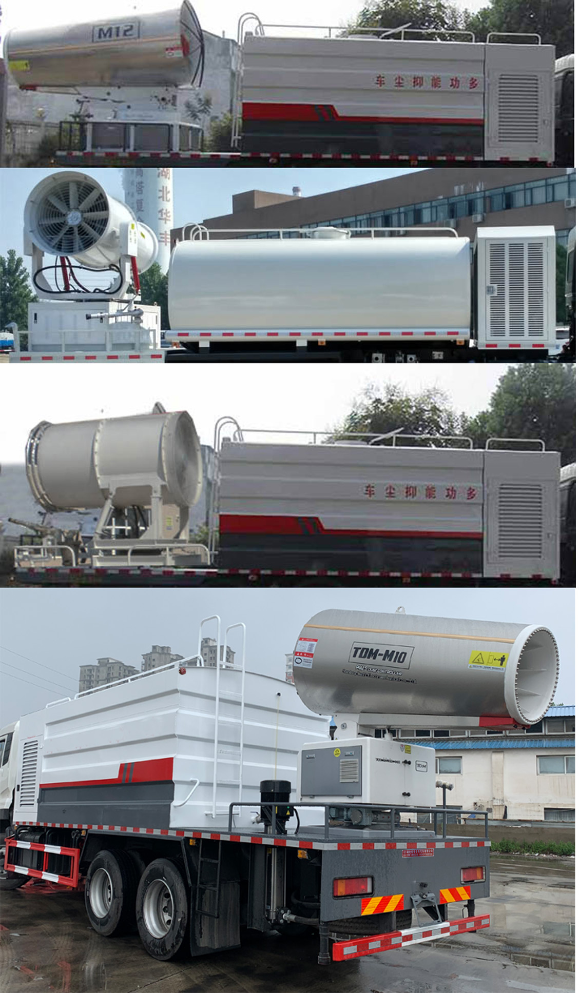 虹宇牌HYS5250TDYE6型多功能抑塵車 虹宇牌HYS5250TDYE6型多功能抑塵車