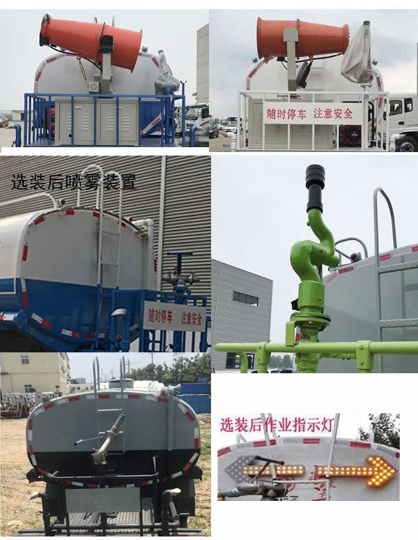 帝王環衛牌HDW5184GPSB6型綠化噴灑車 帝王環衛牌HDW5184GPSB6型綠化噴灑車