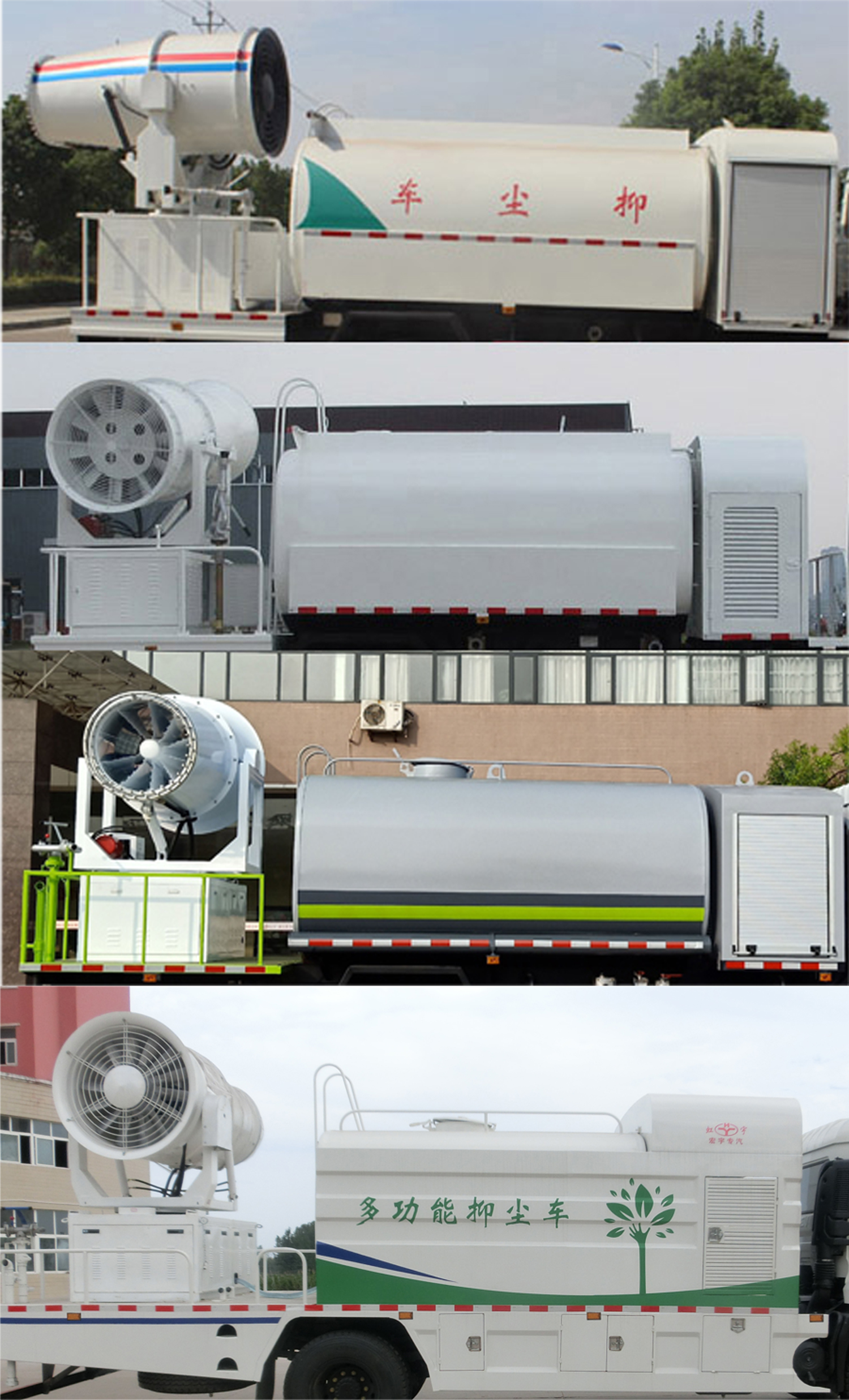 虹宇牌HYS5180TDY6NG型多功能抑塵車 虹宇牌HYS5180TDY6NG型多功能抑塵車