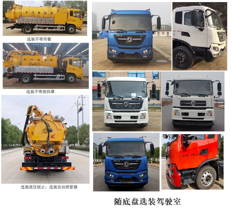 中汽力威牌HLW5181GQW6DF型清洗吸污車 中汽力威牌HLW5181GQW6DF型清洗吸污車