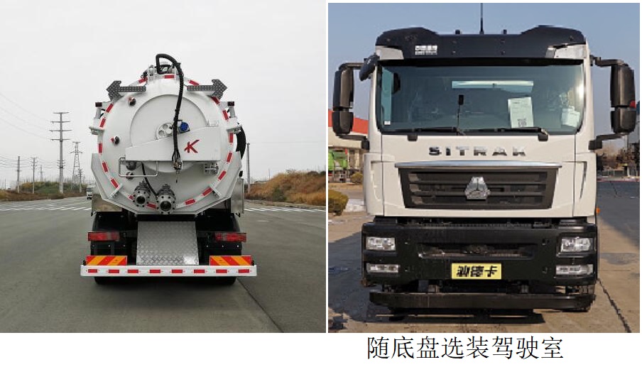 中汽力威牌HLW5250GQW6Z型清洗吸污車 中汽力威牌HLW5250GQW6Z型清洗吸污車