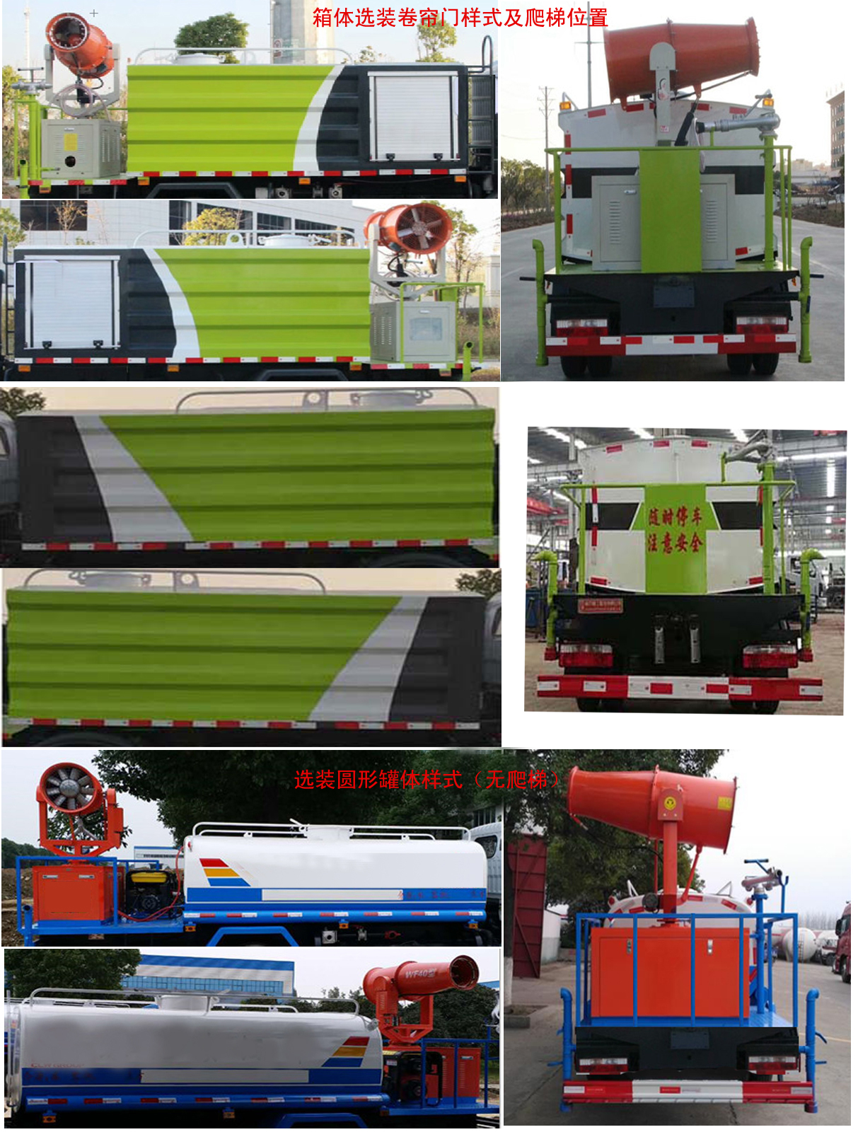 華通牌HCQ5048TDYEQ6型多功能抑塵車 華通牌HCQ5048TDYEQ6型多功能抑塵車