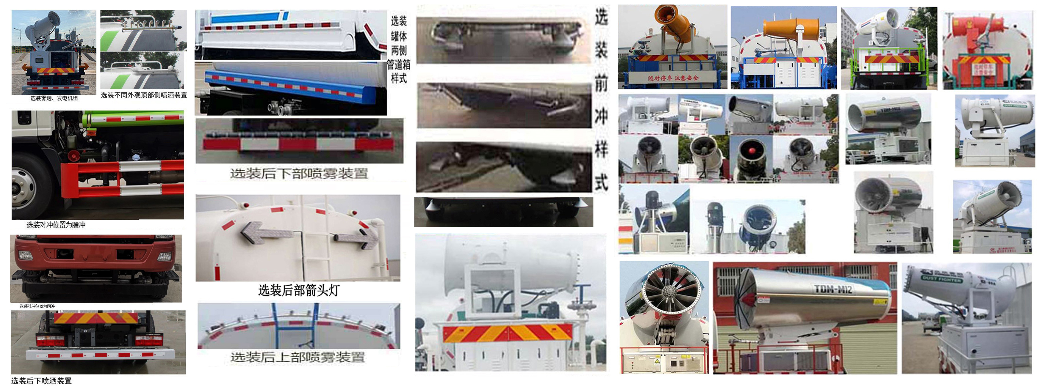 華通牌HCQ5180TDYFD6型多功能抑塵車 華通牌HCQ5180TDYFD6型多功能抑塵車