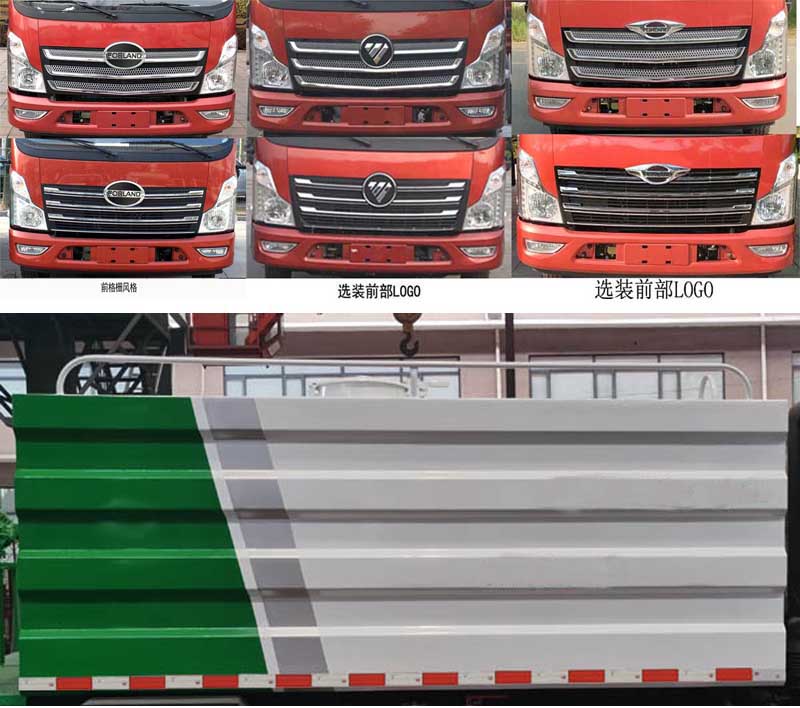 神狐牌HLQ5040TDYB6型多功能抑塵車 神狐牌HLQ5040TDYB6型多功能抑塵車