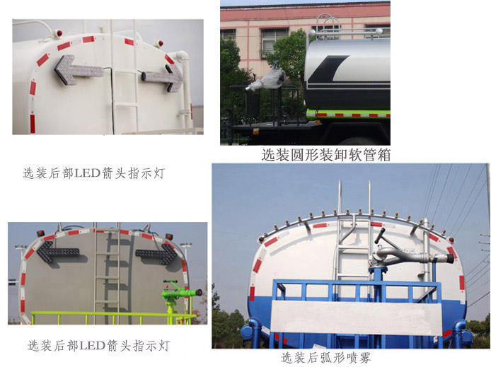 華通牌HCQ5180GSSDFHBEV型純電動灑水車 華通牌HCQ5180GSSDFHBEV型純電動灑水車