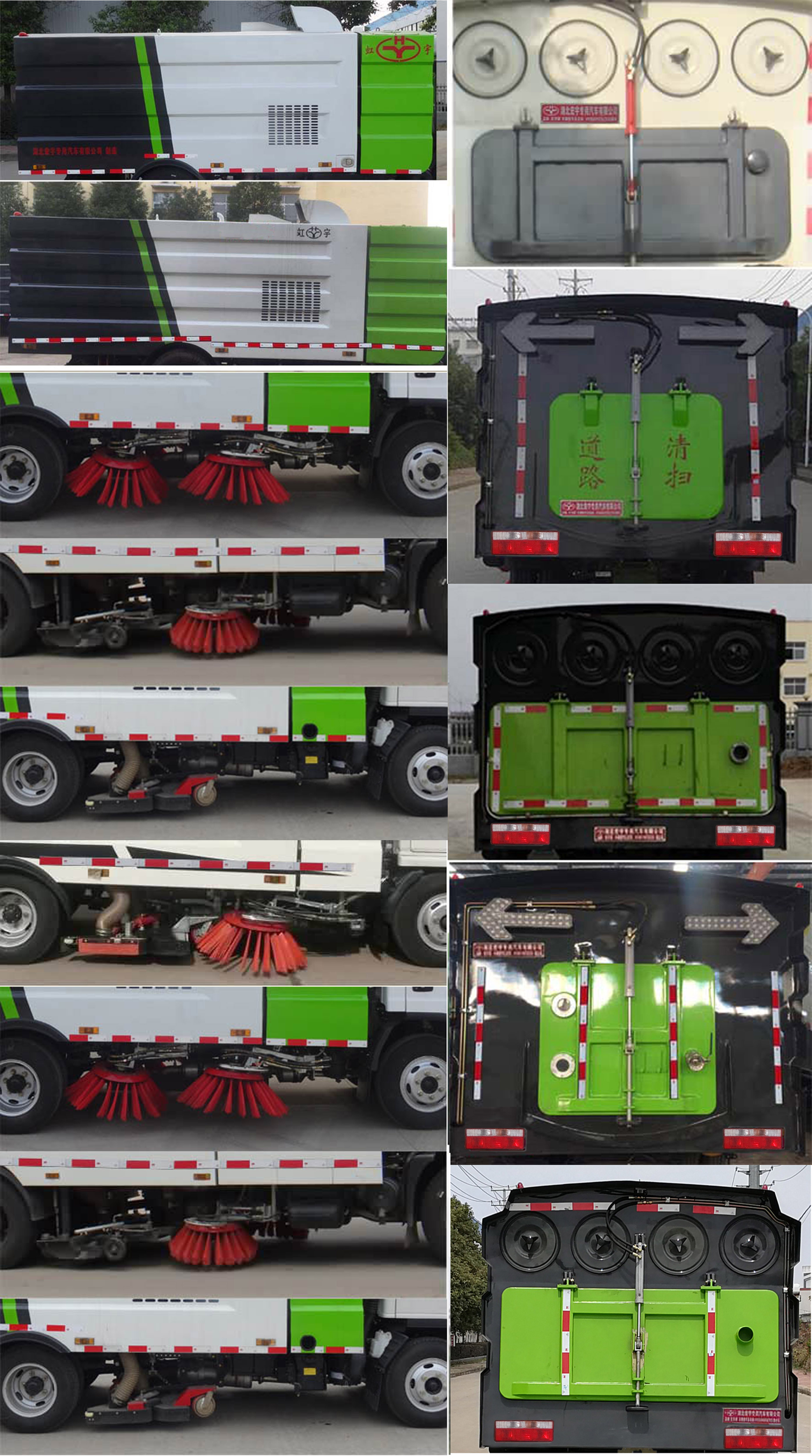 虹宇牌HYS5070TXSH6型洗掃車 虹宇牌HYS5070TXSH6型洗掃車