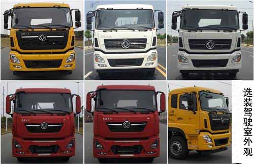 華通牌HCQ5250TXSDF6型洗掃車 華通牌HCQ5250TXSDF6型洗掃車