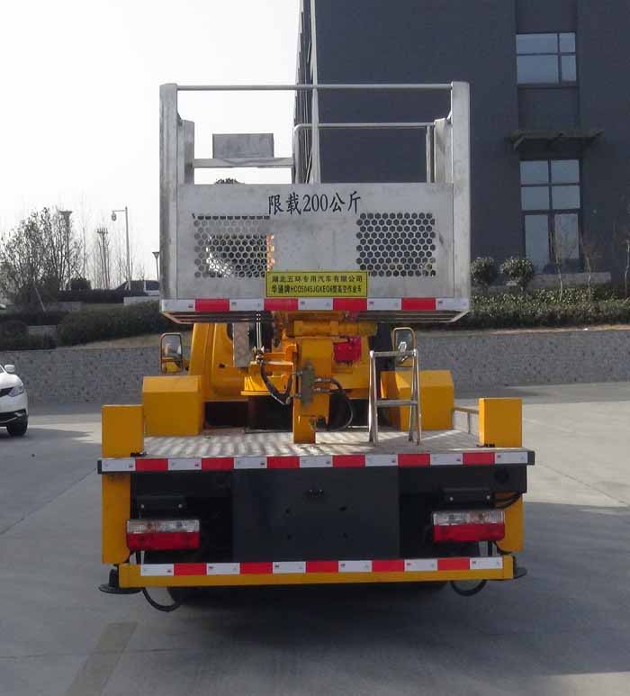 華通牌HCQ5045JGKEQ6型高空作業車 華通牌HCQ5045JGKEQ6型高空作業車