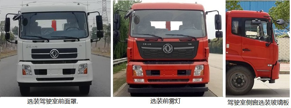 帝王環(huán)衛(wèi)牌HDW5251ZXXDF6型車廂可卸式垃圾車 帝王環(huán)衛(wèi)牌HDW5251ZXXDF6型車廂可卸式垃圾車