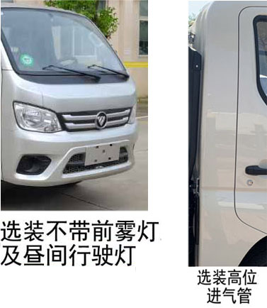 帝王環衛牌HDW5030ZXXB6型車廂可卸式垃圾車 帝王環衛牌HDW5030ZXXB6型車廂可卸式垃圾車