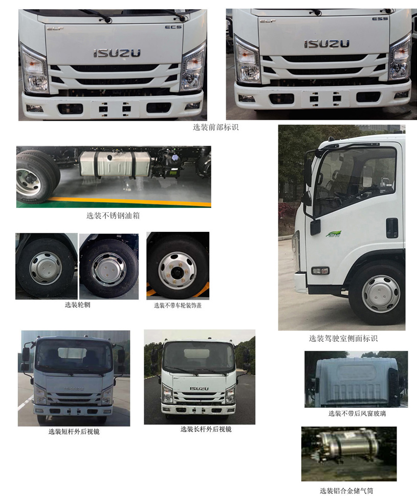 江鈴江特牌JMT5069JGKXSG26A型高空作業(yè)車 江鈴江特牌JMT5069JGKXSG26A型高空作業(yè)車