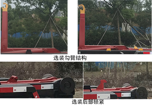 帝王環衛牌HDW5024ZXXSQ6型車廂可卸式垃圾車 帝王環衛牌HDW5024ZXXSQ6型車廂可卸式垃圾車
