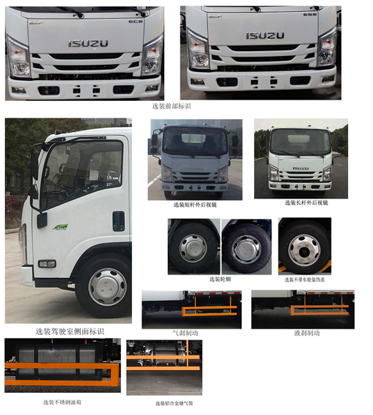 江鈴江特牌JMT5049TFZXSG26A型防撞緩沖車 江鈴江特牌JMT5049TFZXSG26A型防撞緩沖車