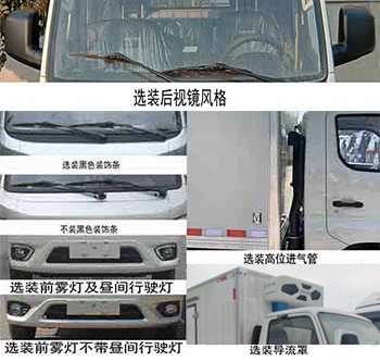 楚勝牌CSC5031XLCB6型冷藏車 楚勝牌CSC5031XLCB6型冷藏車