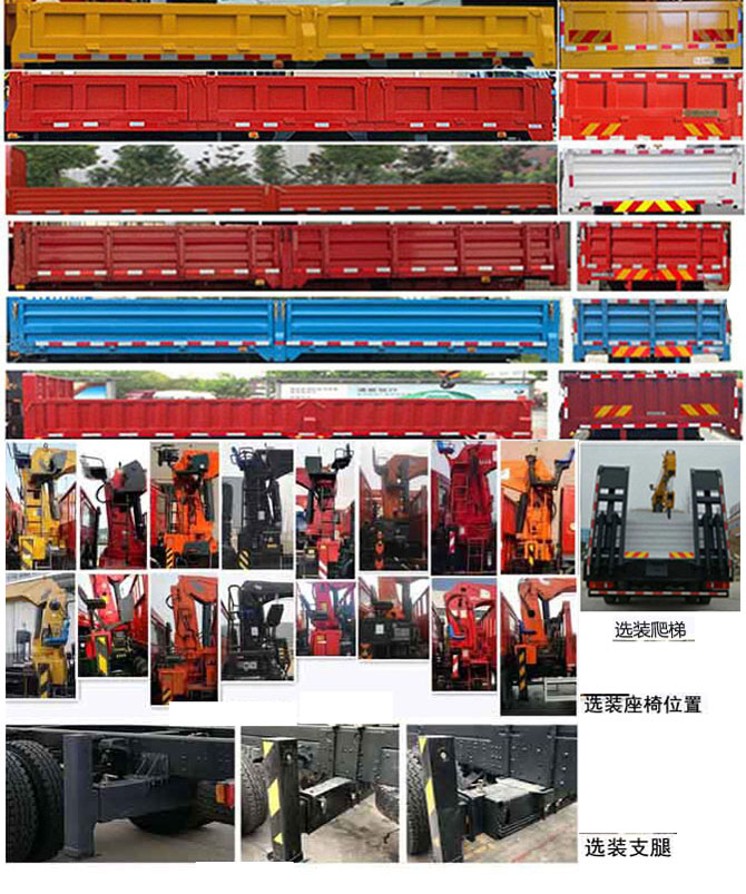 東風牌EQ5180JSQGP6型隨車起重運輸車 東風牌EQ5180JSQGP6型隨車起重運輸車