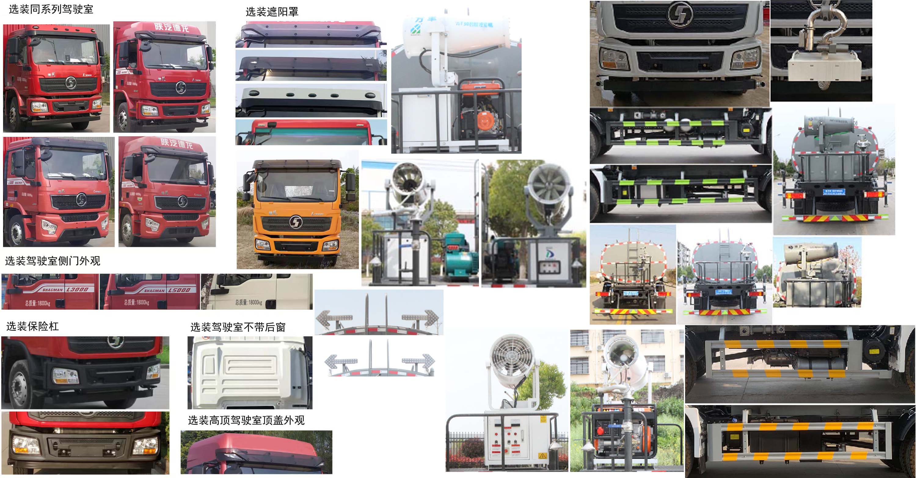 陜汽德龍15方灑水車-灑水車-陜汽德龍15方灑水車產品參數-湖北盈通 陜汽德龍15方灑水車-灑水車-陜汽德龍15方灑水車產品參數-湖北盈通