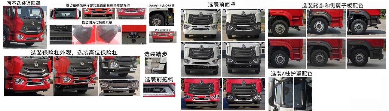 重汽NX灑水車-重汽15方灑水車產品規格型號配置報價-湖北盈通 重汽NX灑水車-重汽15方灑水車產品規格型號配置報價-湖北盈通