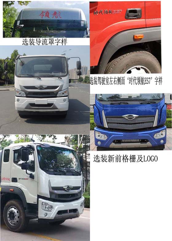 福田12-15方灑水車-福田灑水車規格型號廠家價格報價-湖北盈通 福田12-15方灑水車-福田灑水車規格型號廠家價格報價-湖北盈通