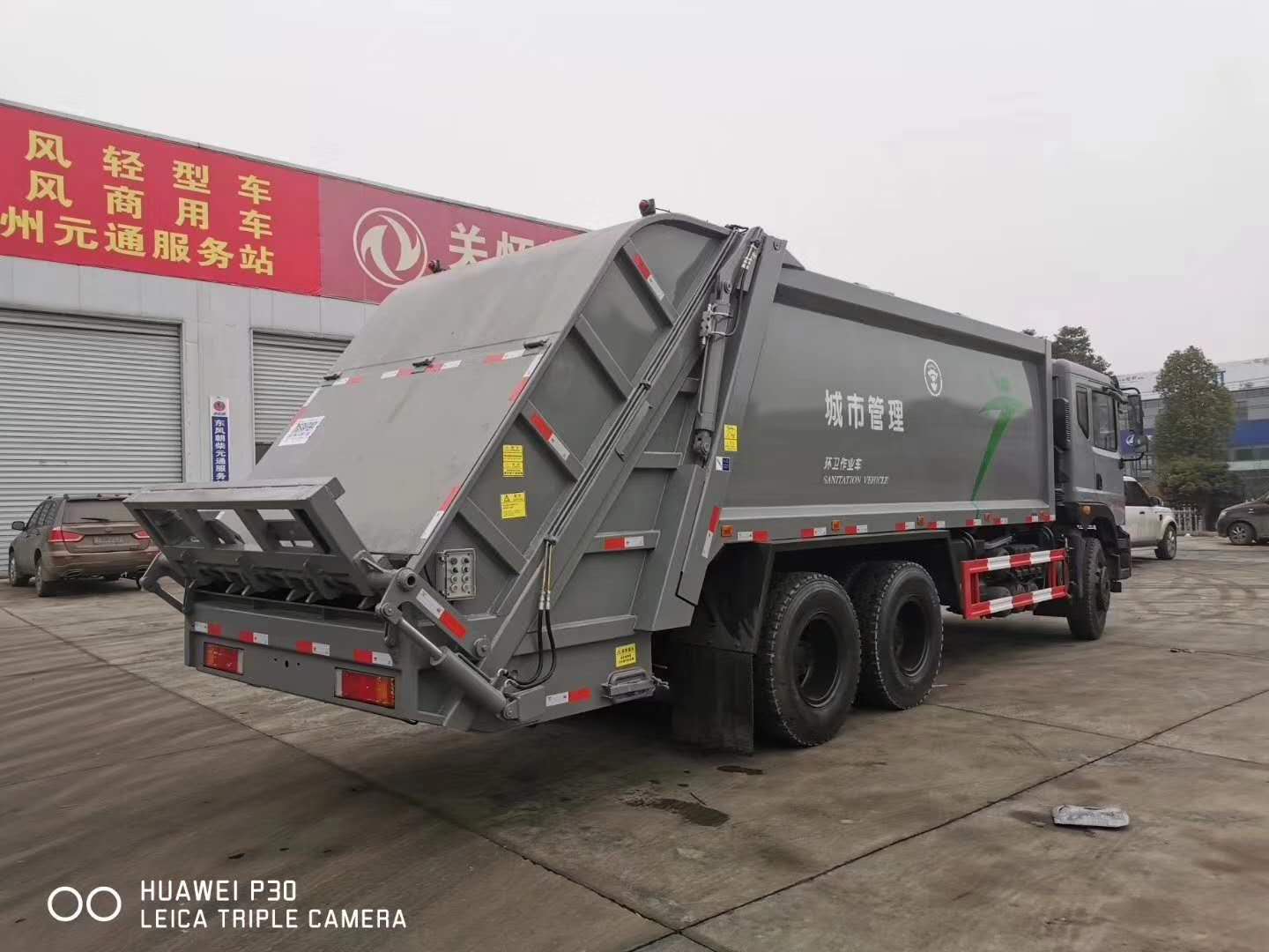 東風18方后裝壓縮垃圾車圖片 東風18方后裝壓縮垃圾車圖片